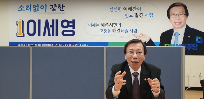 [총선, 도전 이유를 묻다] 이세영 세종시 국회의원 예비후보(민주당)