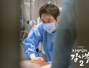 [친절한 쿡기자] ‘낭만닥터 김사부’의 해피엔딩