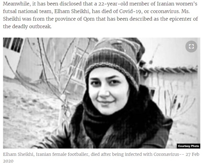이란 여자 풋살 대표 선수, 코로나19로 사망… 스포츠계 첫 사례