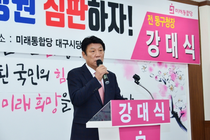 강대식 동구을 후보, “좋은 일자리 넘쳐나는 동구 만들겠다”