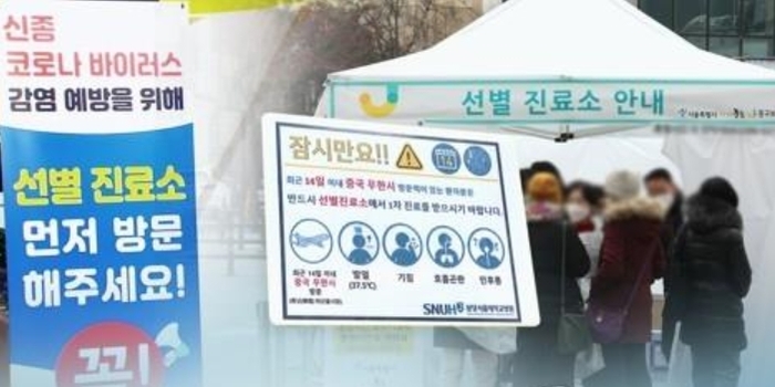 자가격리 이탈자 관리·감시 강화…불시점검 전국 확대