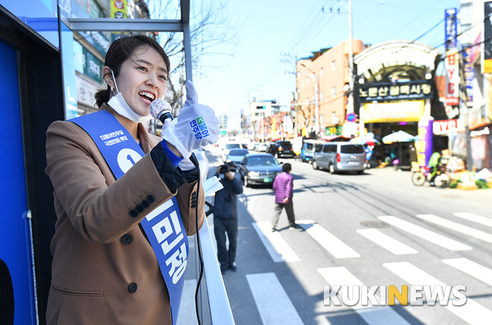 고민정 후보 '기호 1번 입니다'