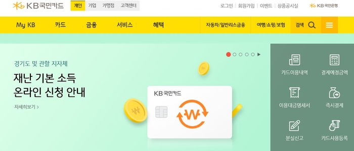 Kb국민카드, 태국 금융시장 진출…“국내 여전사 최초”