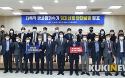 호남 교수·총학생회, 방사광가속기 ‘입지선정’ 규탄