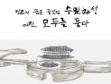수원화성, 문체부 '열린관광지' 선정