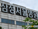 삼성서울병원 관련 코로나 확진자 4명…641명 음성·555명 검사 중