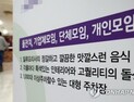 '라온파티' 돌잔치 가족·지인 9명 감염…'사진기사' 통한 전파