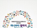 부산본부세관, ‘AEO공인혜택 해설서’ 발간·배포
