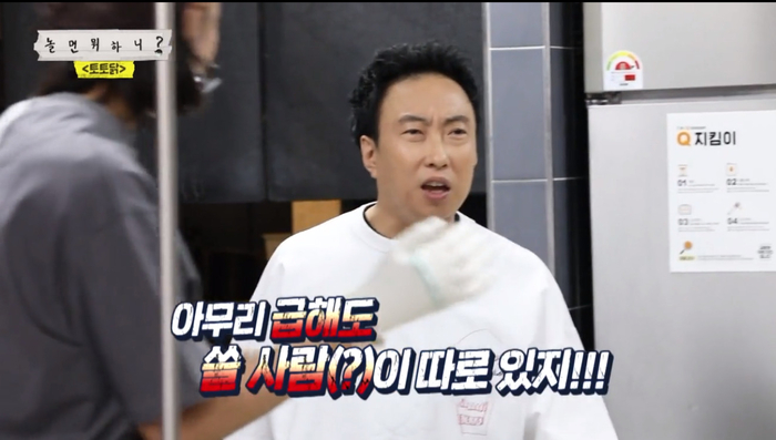 [친절한 쿡기자] <b>박명수</b>가 맞은 ‘<b>등짝</b> 스매싱’의 의미