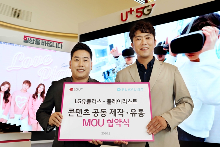 사진은 LG유플러스 오창민 미디어제휴팀장(오른쪽)과 플레이리스트 백광현 COO가 양해각서를 체결하고 있는 모습. /제공=LG유플러스