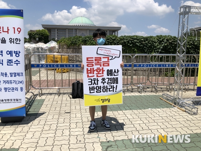 피켓 시위를 벌이고 있는 정의당 청년당원, 사진=서유리 기자