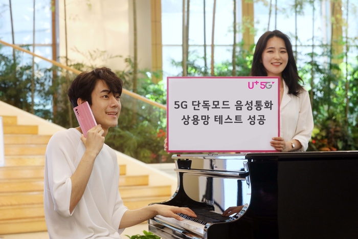LG유플러스는 국내 최초로 5G 단독모드(SA) 기반의 음성통화 서비스 방식인 EPS FB(Evolved Packet System Fallback)외에 Vo5G(Voice over 5G) 기술을 상용망에서 시연에 성공했다고 16일 밝혔다. 사진은 모델들이 5G 스마트폰을 통해 음성통화를 사용하고 있는 모습. /제공=LG유플러스