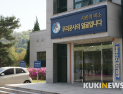 경기 광주도시관리공사, 도시재생 주민아이디어 공모결과 발표