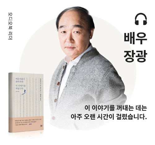 밀리의서재‧국가보훈처, ‘6.25 전쟁 70주년’ 독서캠페인 진행