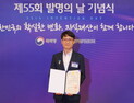 KT&G 연구원, 제55회 발명의 날 국무총리 표창 수상