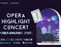 경기 광주도시공사, 국립오페라단 특별공연 온라인 녹화중계