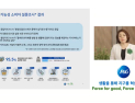 “의지 있지만, 실천 어려워”…지구 보호에 ‘P&G’가 나선 이유