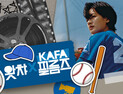 ‘왓챠‧KAFA 필름즈’, 한국영화아카데미 장편 영화 기획전 진행