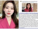 김수민 아나운서, 약혼·자수 등 펜트하우스2 스포 논란