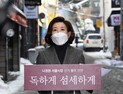 나경원 서울시장 출마