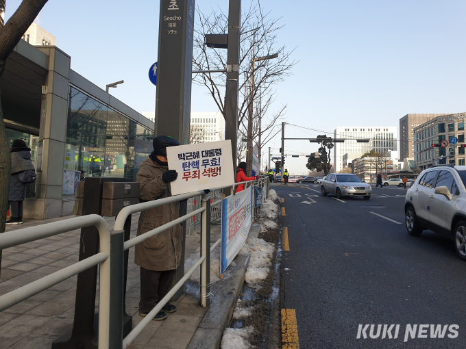 박근혜 오늘 재상고심 선고...몰려든 지지자 