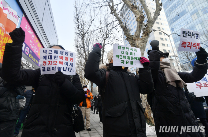 박근혜 징역 20년 확정에 '탄핵무효 즉각석방'