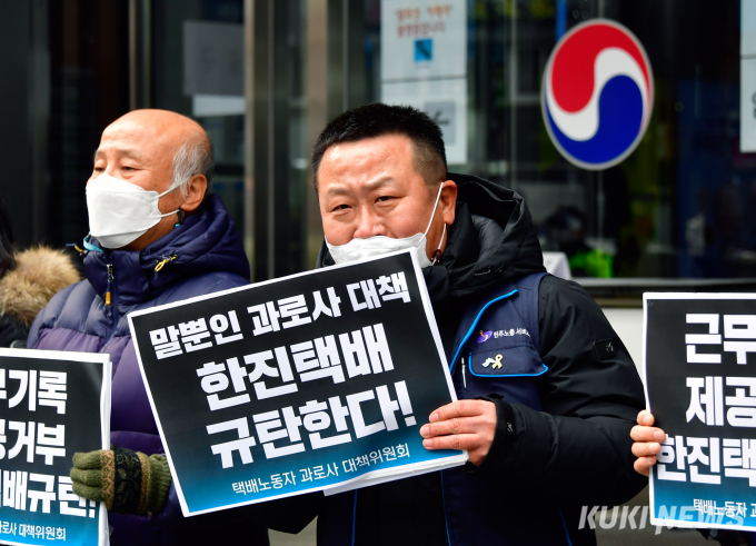 '말뿐인 과로사 대책' 한진택배 규탄