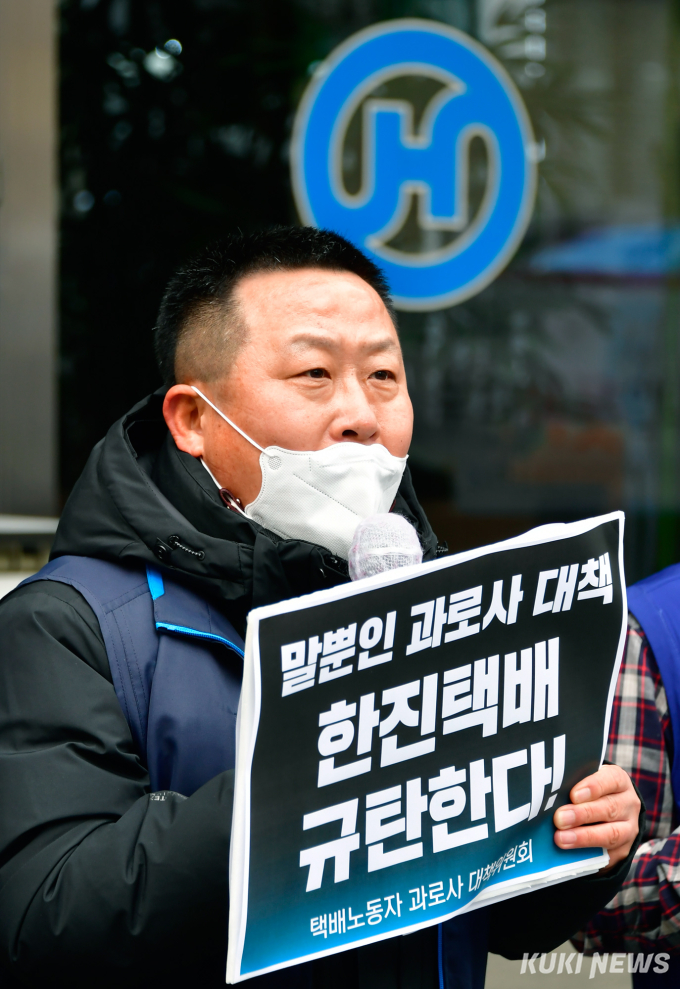 '들리나요, 택배노동자의 외침'