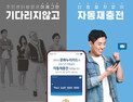 올해 문화누리카드 지원금 인상‧대상자도 확대…기존 사용자 자동충전