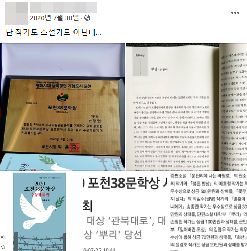 “나는 참고라고 생각했는데”...소설 ‘뿌리’ 훔친 남자, 입 열었다 