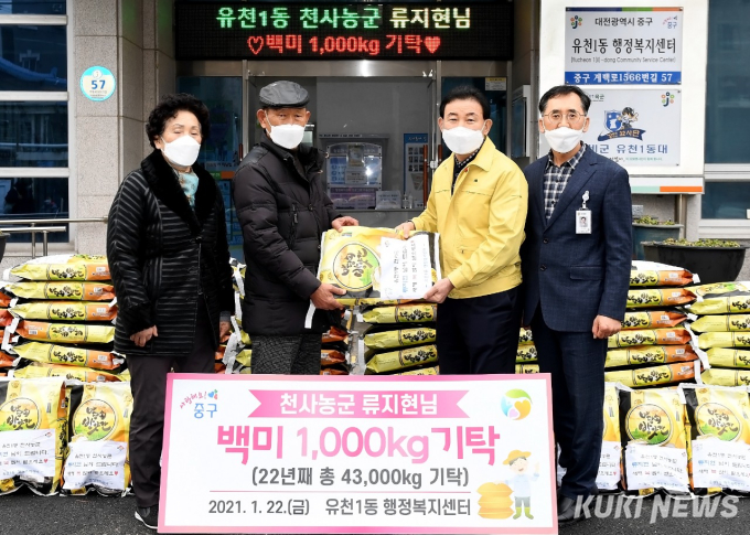 대전 중구 유천1동, 천사농군으로부터 백미 1000kg 기탁 받아