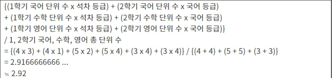 내신 1등급 받으면 어느 대학 갈 수 있나요?