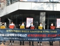 '박원순 전 서울시장 의혹 인권위 직권조사 심의' 앞선 기자회견