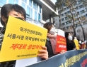 서울시장 위력성폭력 사건에 '제대로 응답하라'