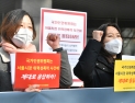 인권위 앞에서 기자회견하는 서울시장위력성폭행사건공동행동