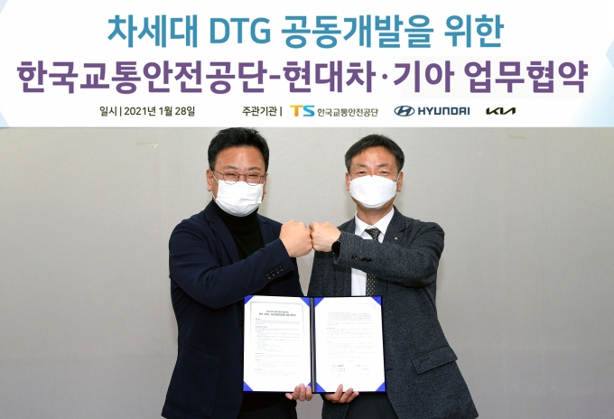 현대차·기아-한국교통안전공단, '차세대 DTG 공동 개발 추진 MOU' 체결