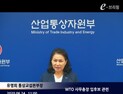 유명희 본부장, 세계무역기구 사무총장 후보 사퇴