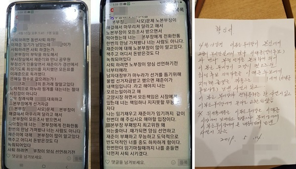 [칼럼] 고양시장 부정선거 의혹과 이행각서 그리고 본질