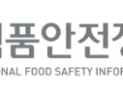 임은경 제4대 신임 식품안전정보원장…