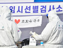 코로나19 사망자 300만명 넘어서...한국 1794명