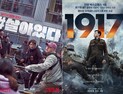 설 연휴 첫날, 특선영화 ‘1917’·‘살아있네’ 보고잘까
