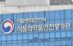 식약처, ‘위고비’ 등 비만치료제 온라인 불법판매 359건 적발