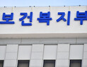 5차 복지사각지대 발굴 시작, 중증·가족돌봄청년 포함