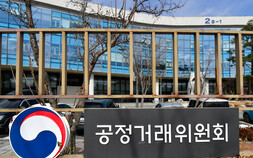 하도급대금 떼먹은 유진건설산업...공정위, 검찰 고발