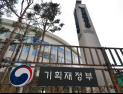 기재부, 10월 개인투자용 국채 1400억 발행