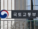 국토부, 겨울철 도로 제설대책 본격 가동...24시간 비상근무체계 가동