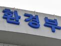 기후부, 3.7조 재벌에 몰아줬다…녹색융자 74% 대기업 독식