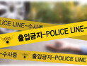 함양서 50대 남성 차량 안에서 숨진 채 발견…경찰 수사