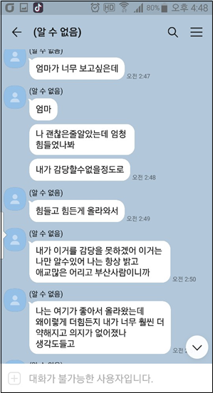 “직장 내 괴롭힘 맞지만 법 적용 안 돼” 사각지대서 우는 노동자