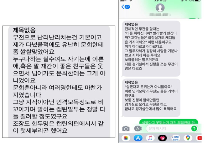 “직장 내 괴롭힘 맞지만 법 적용 안 돼” 사각지대서 우는 노동자